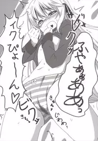 (C88) [Usume Sanchi (Usume Shirou, 873)] Ah ^~Uzuki to Pyon-pyon Suru n Jaa ^~ (Kantai Collection -KanColle-)