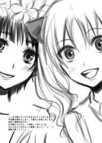 [Ningen Modoki (Random)] Toaru Houkago no Judgement (Toaru Kagaku no Railgun)