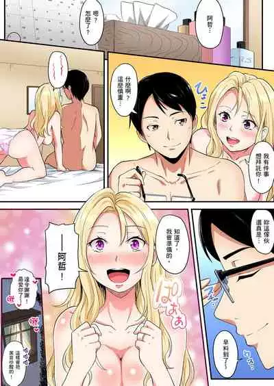 Gal Mama to Pakopako SEX ~ Hitozuma no Chouzetsu Teku ni Majiiki Zecchou! | 與辣妹媽媽淫猥啪啪SEX~人妻的性愛技巧讓人爽翻天! Ch. 1-19