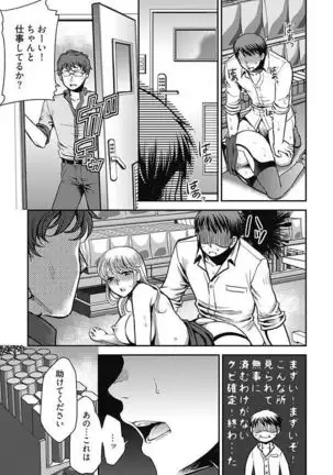 Mirai Yome ~ Jibun no Tsuma o Netoru Ore ~ Ch.1-3