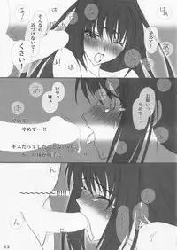 (COMIC1☆6) [Kokoro Shidoushitsu (Fusataka Sikibu)] Mahoutsukai no Hanayome no Yoru (Mahou Tsukai no Yoru)