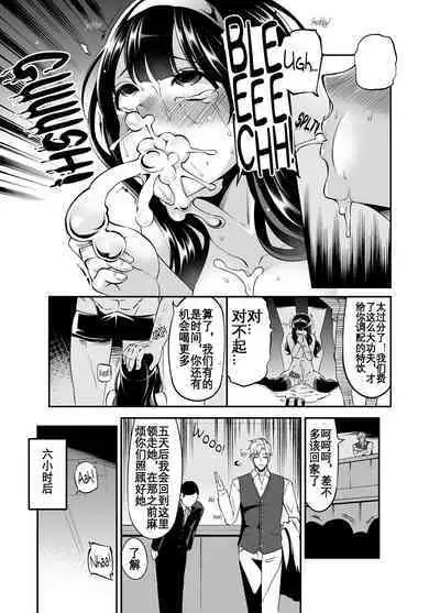 [Shouwa Saishuu Sensen (Hanauna)] Benmusu Bouken no Sho 7 | Benmusu -Toilet Girls' Adventuring Records- Ch.7 - Asham Arc (Dragon Quest III) [Chinese] [Decensored] [Digital]