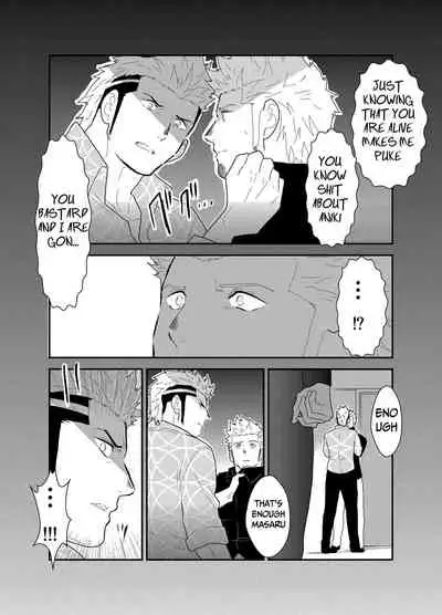 [Sorairo Panda (Yamome)] Moshimo Yakuza ga Deisui Shite Shimattara [English] {A.R}