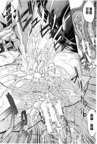 [Yabitsu Hiro] 淫らな膣にされたから [Chinese] [黑暗掃圖]