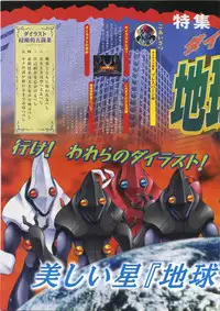 [AliceSoft] Choukou Tenshi Escalayer Visual Fanbook