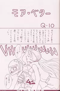 (C70) [Q-Bit (Q-10)] CuteManiac (Various)