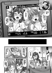 [Kuma no Ana (Shirokuma A)] Konsui Rape! Yajuu to Kashita Camera Kozou (Fate/Grand Order) [Chinese] [Digital]