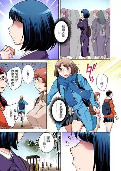 [Okuni Yoshinobu] Zetsumetsu Kigu Danshi ~ Boku no Kokan ga Nerawareru Wake | 瀕臨絕種的男子～所有人都在覬覦我的小弟弟 Ch.1-27 [Chinese]