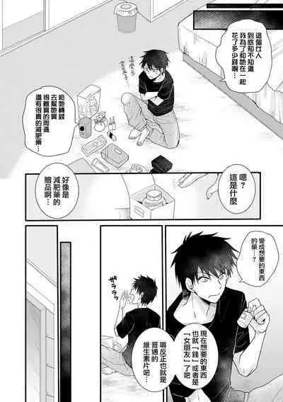 [BENNY’S] Kanojo no Kareshi o Netocchae!! (COMIC Shigekiteki SQUIRT!! Vol. 35) [Chinese] [瑞树汉化组] [Digital]