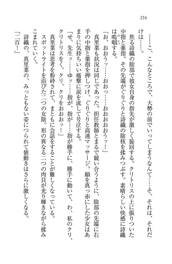 解放区~痴漢ハーレム