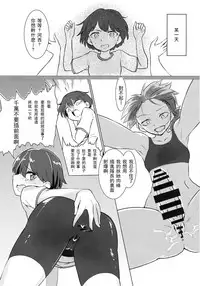 (C92) [Yakitate Jamaica (Aomushi)] Captain Souuke Soushuuhen | 隊長總受總集篇 (Girls und Panzer) [Chinese] [沒有漢化]