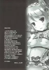 (C92) [Anorak Post (Akiyoshi Yoshiaki)] Mori no Himegimi to Nanahiki no Kemono (THE IDOLM@STER CINDERELLA GIRLS)