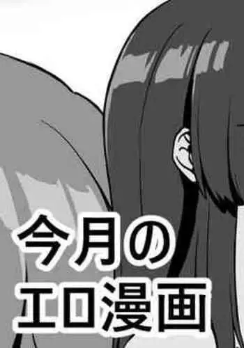 催眠！枕営業♥