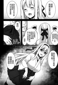 (COMIC1☆10) [Himeya (Abe Inori)] Seisai Kuubo ga Netoraremashite ~Shoukaku Hen~ (Kantai Collection -KanColle-) [Chinese] [空気系☆漢化]