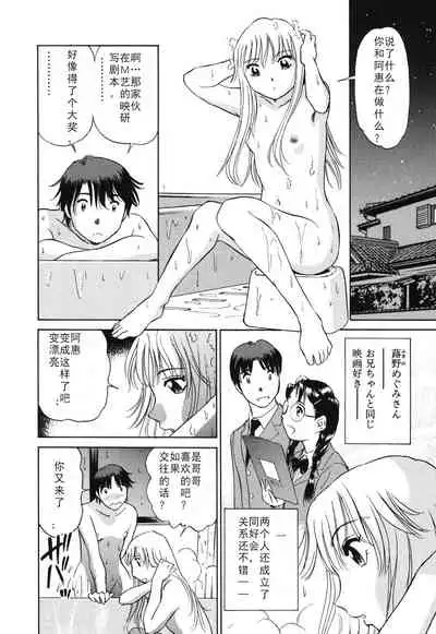 [ふうたまろ] Horny Family 煽情的家族