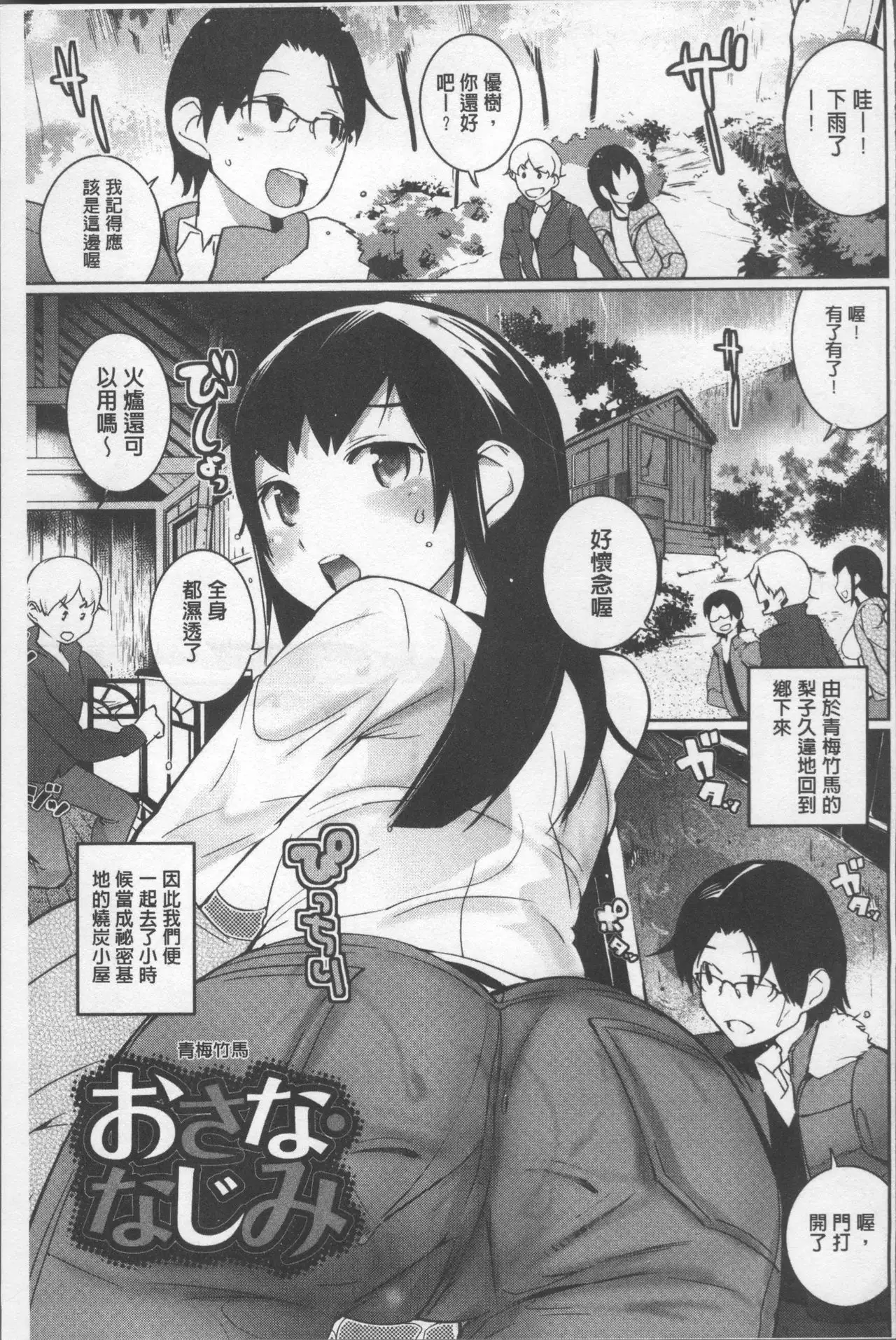 Afureru made Sosoide