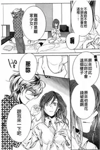 [Akai Yoru] Kamimachi Iede Shoujo | 待援助的翹家少女 [Chinese]