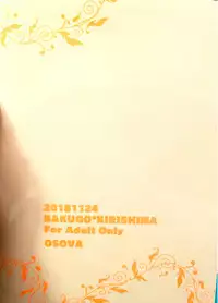 (Douyara Deban no Youda! 14) [Osova (Sovayu)] Kutte Yarou ka!? (Boku no Hero Academia) [English] [Otokonoko Scans]