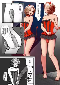 [B Kaiman] Ninki Josouko Blogger ga Rachirarete Shoufu ni Sareta Ken [Chinese] [有条色狼汉化]