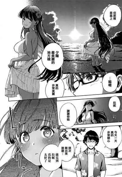 [Herio] YaMiTsuKi Pheromone [Chinese] [篆儀通文書坊漢化]