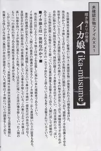 (C79) [Kaishundou Honpo (Kaishundou)] Yoru no Ie Lemon he Youkoso!! (Shinryaku! Ika Musume)