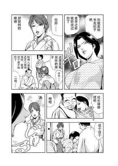 肉秘書・友紀子 Vol.04