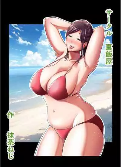 [Ura Meshiya (Maccha Neji)] Toshishita Chin Gui Oba-san 2 - Hitonatsu no Umi Monogatari Hen