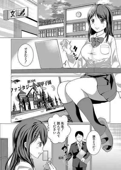 COMIC Shingeki 2024-07