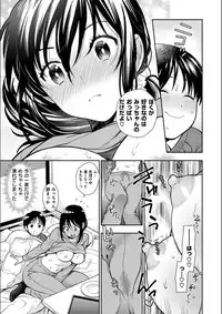 [Azuma Tesshin] Doutei Otouto to Bitch Ane - The cherry boy with Bitch sister. [Digital]