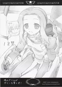 [Circle Bob (brother bob, Himeno Maiko)] Ore no Drill ga Darry wo Tsuranukuze! (Tengen Toppa Gurren Lagann)