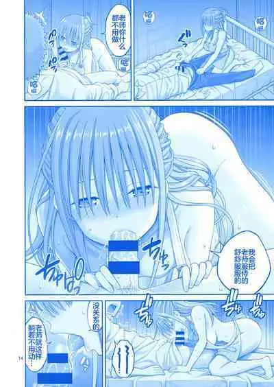 Kaikinbi no Tawawa III