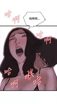 Take a Peek 偷窥 Ch.39~60 [Chinese]中文