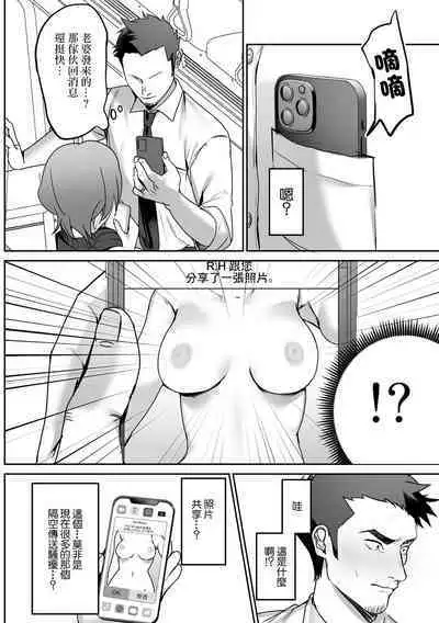 [Himino] Kouhai-chan ni Gochuui Kudasai - Be careful with my junior | 注意小後輩 (COMIC Gucho Vol. 12) [Chinese]