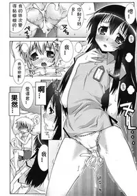 [mdo-h] Yuuko-san to Aizawa-kun (COMIC RiN 2010-10) [Chinese] [CMD.EXE]