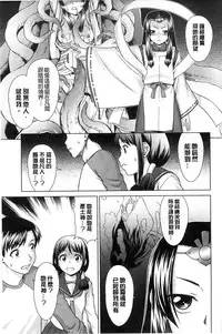 [Shinogi A-suke] Shoujo no Iroha [Chinese]