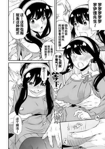 Gisou Fuufu no Yoru Jijou