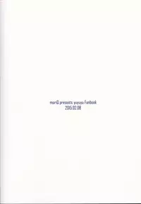 (SC2015 Winter) [moriQ (Mori Airi)] Yuuki Yuuna to Sex Suru (Yuuki Yuuna wa Yuusha de Aru) [English] [ZERO-VOID]