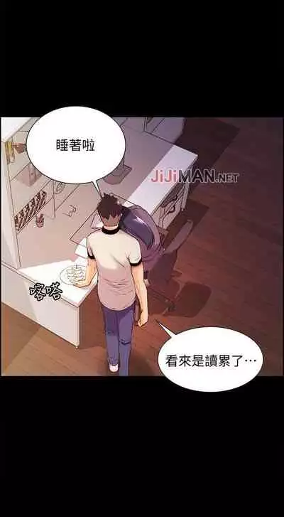 【周二连载】室友招募中(作者:Serious) 第1~12话