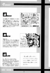 (C59) [RPG Company 2 (Various)] Fujishima Spirits 2 (Ah! My Goddess, Sakura Taisen)