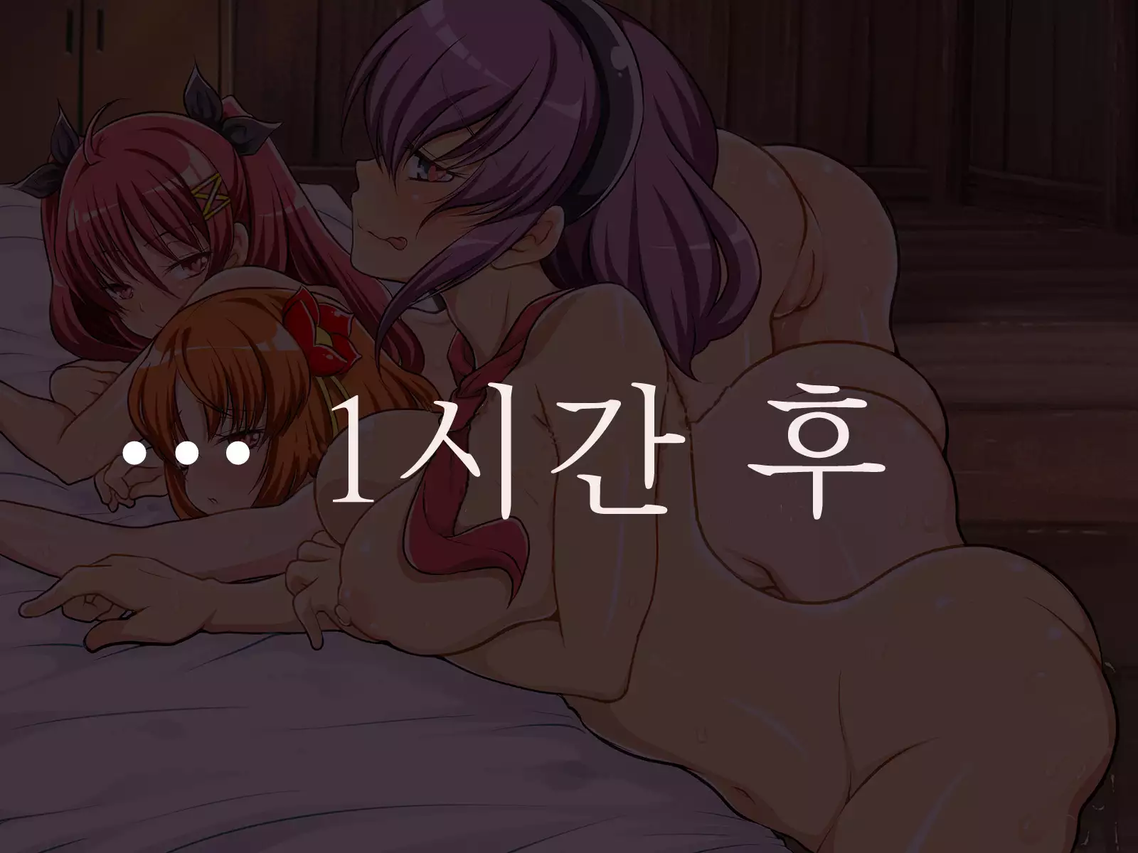 Fukai ni Nemuru Oujo no Abaddon - Haremdon - "Onna no ko" hen