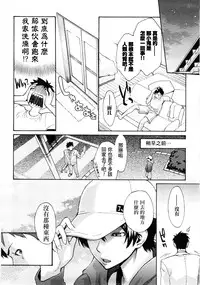 [Mikami Cannon] Sanchoume no Tama | Tama from Third Street Ch. 1 (Mecha Mucha H) [Chinese] [鸚鵡學舌個人漢化]