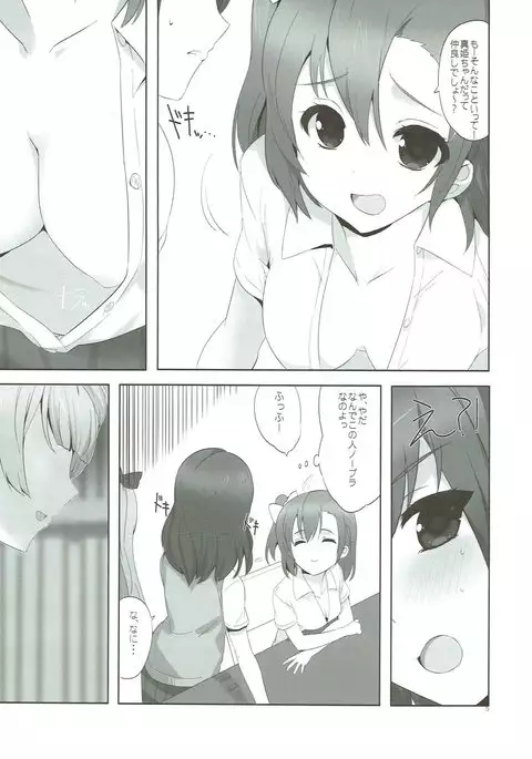 フレグランス2