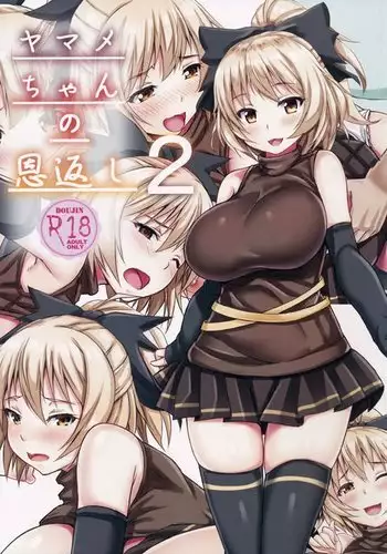 えろいもん 催眠チケット編