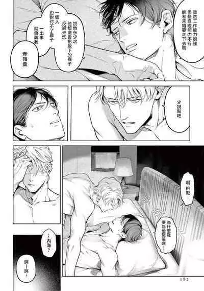 Zetsubou ni Nake | 绝望悲鸣 Ch. 1-7