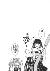 (Houraigekisen! Yo-i! 23Senme!) [L5EX (Kamelie)] Shouhou to Yuki no Kisetsu (Kantai Collection -KanColle-)