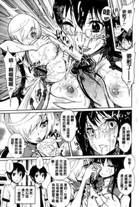 [Kihiru] Harem Butai wa Boku o Shaburi Tsukusu - Harem unit sucks all me + Tokusei 8P Shousasshi [Chinese]