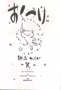 (COMIC1☆7) [Tsubasa (Hinooka Shuuji)] Silica o Wana ni Hameru (Sword Art Online) [Chinese] [靴下汉化组]