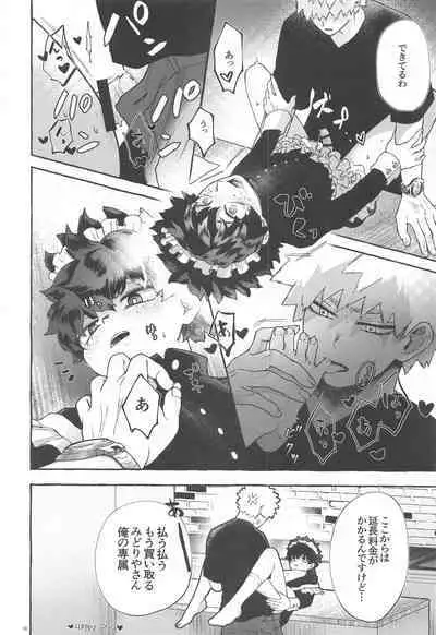 (C99) [Yakiniku Batake (Yuu)] Itoshi no Mukosei (Boku no Hero Academia)