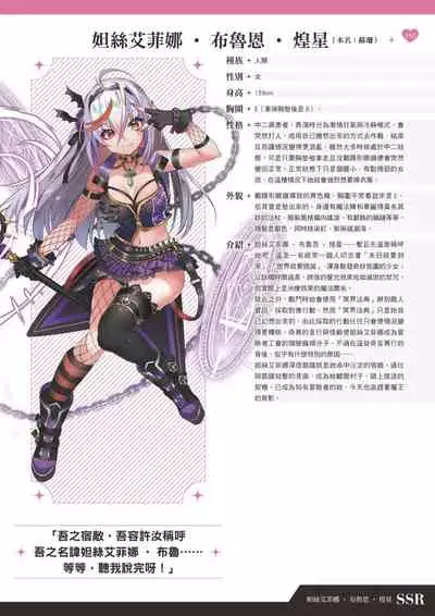 TenkafuMA! Official Game Setting Book (Chinese)