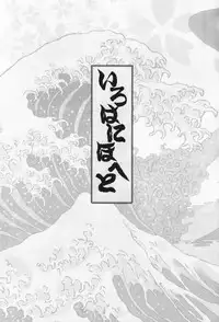 [Anthology] R.C.I & Hallucination Hospital & Ebitendon - Iroha ni ho e to (Kyūshū Sent